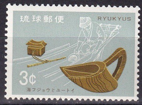 Ryukyu #212  MNH (SU7800)