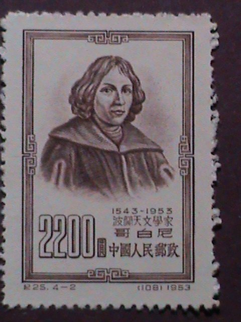​CHINA STAMP:1953,SC# 202-5- ANCIENT FAMOUS PEOPLE :STAMP MNH-SET.