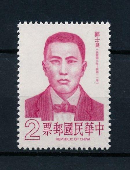 [79297] Taiwan 1982 Cheng Shih-Liang  MNH