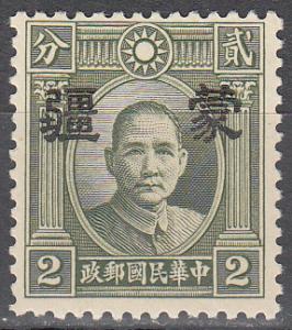 ROC Japanese Occupation Ma NC561 Scott 2N 1a MNH