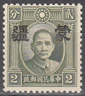 ROC Japanese Occupation Ma NC561 Scott 2N 1a MNH