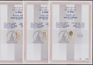 JUDAICA / ISRAEL: 1st DAY LEAF # FDL96-08.1-14 CPL SET of 14 POETS, WRITERS, ETC