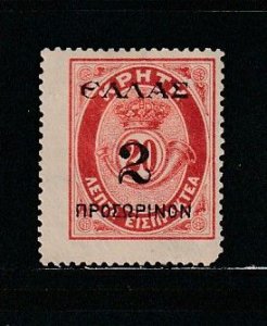 Crete 102 MH Surcharge