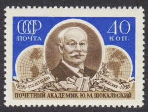 Russia Scott 1893 F to VF mint OG NH.