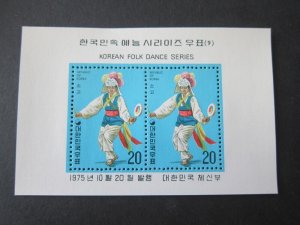 Korea 1975 Sc 941a set MNH