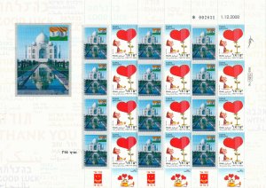 ISRAEL 2015 I LOVE INDIA - THE TAJ MAHAL SHEET MNH  