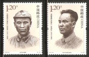 China PRC 2013-20 100th Birthday Wei Guoqing Stamps Set MNH