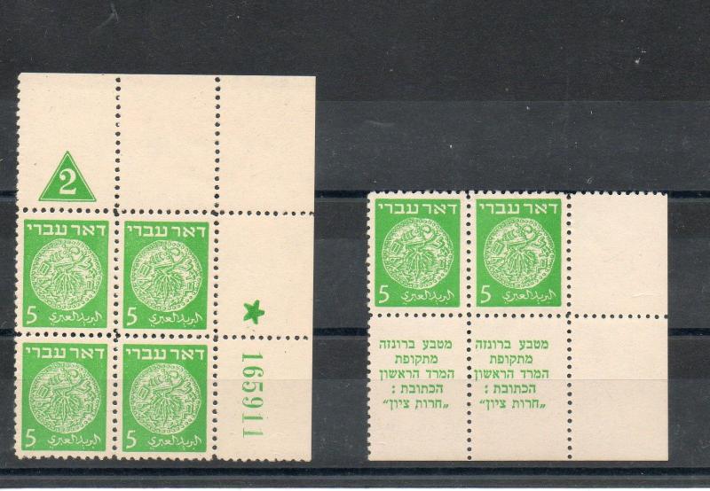 Israel Scott #2 Doar Ivri Plate Block Group 62 Plus Rare Tab Types 18-19 MNH!!!