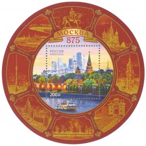 Stamps of Russia 2022 - 875 years of Moscow