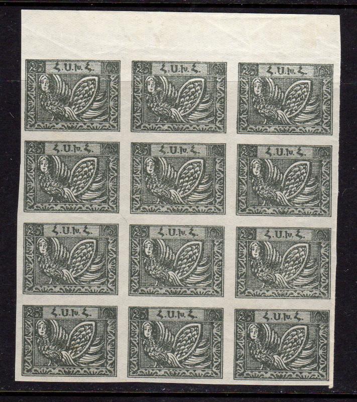 Armenia #282 Block of 12 Original Gum Hinged a754