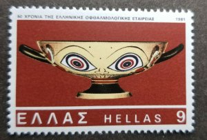 *FREE SHIP Greece 50 Years Ophthalmological Society Ancient Vase 1981 (stamp MNH