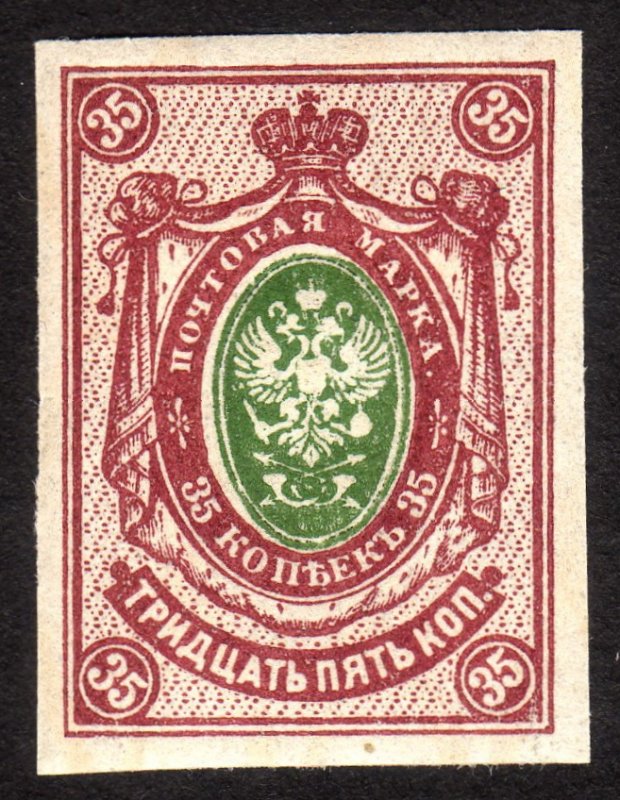 1917, Russia 35k, MNH, Sc 128