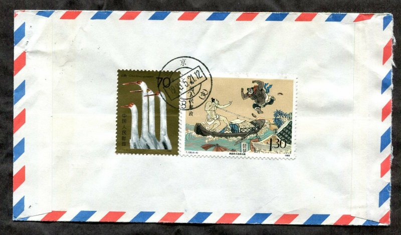 p894 - CHINA 1990 Airmail Cover to Canada