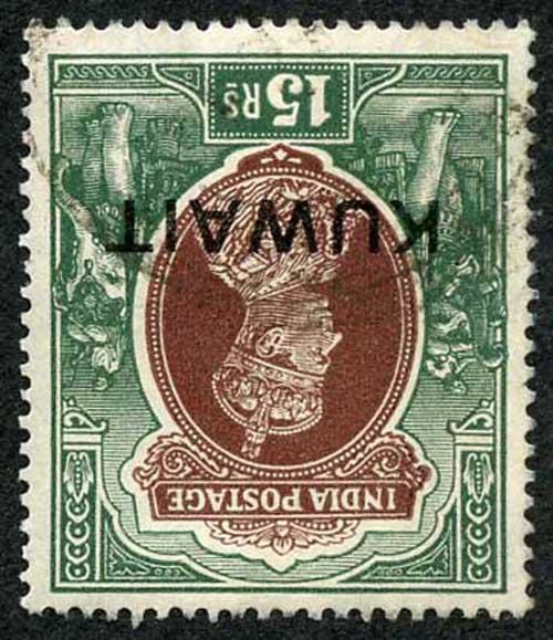 Kuwait SG51w 1939 15r Brown and green Wmk Inverted Fine Used