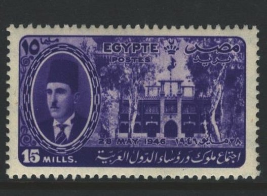 Egypt Sc#264 MH