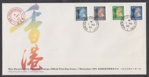 Hong Kong 1993 QEII Definitives New Value - Stamps Set on FDC