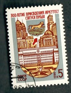 Russia 5471 used Single
