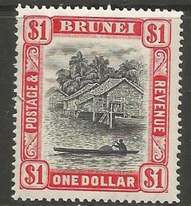 BRUNEI 73, MINT HINGED, SCENE ON BRUNEI RIVER