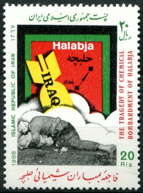 Iran Sc#2319 MH/Unused, 20r multi, Gas attack on Halabja (1988)