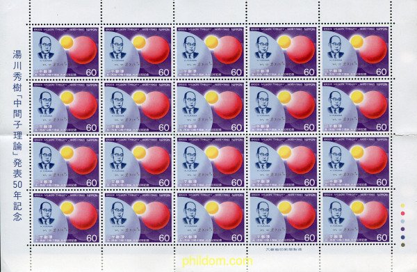 334821 MNH JAPON 1985 50 ANIVERSARIO DEL DESCUBRIMIENTO DE LOS MESONES
