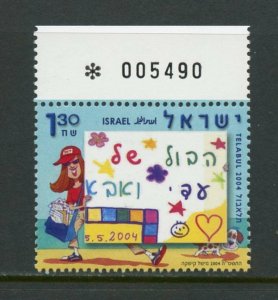 ISRAEL TELABUL 2004 DRAW YOUR OWN STAMP #3 MINT NEVER HINGED