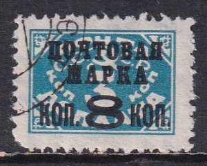 Russia 1927 Sc 368 8K/3K Wmk Typo Perf 12 Type 1 Zag 176 1 Stamp Used