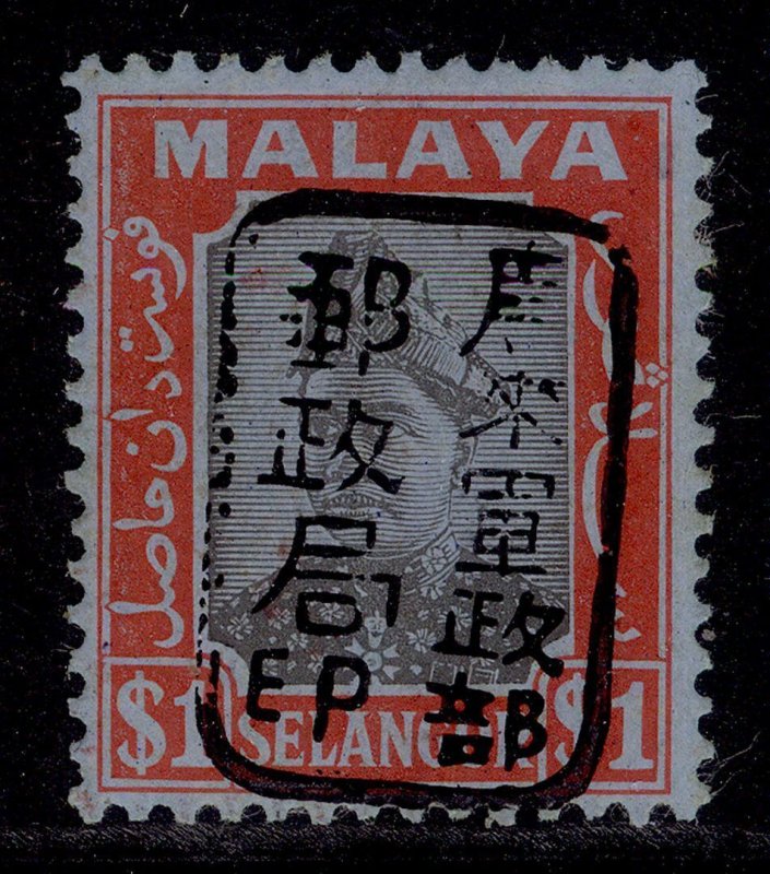 MALAYSIA - Japanese Occ GVI SG J221, $1 black & red-blue, M MINT. Cat £42.