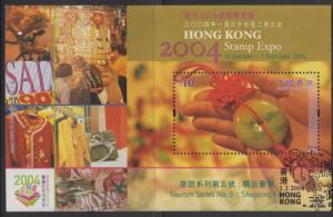 Hong Kong 2004 Stamp Expo #5 Shopping Fun Souvenir Sheet Fine Used