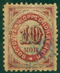 RUSSIA OFFICE IN TURKEY 11 USED (RL) 7229 CV $25.00 BIN $10.00