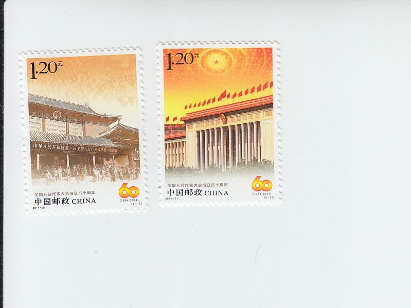 2014 PR China Congress - 60th Anniv (2) (Scott 4227-28) MNH