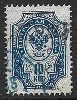 RUSSIA 1889 10k Dark Blue ARMS Horizontally Laid Paper Sc 42 VFU