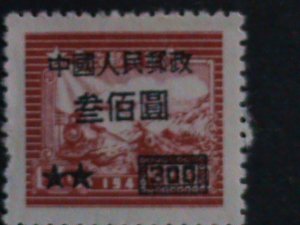 ​China-1950 Sc#79-Train and Postal Runner Mnh-$300 on $50 VF 70 Years OLD |  Asia - China, General Issue Stamp