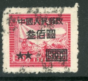 China 1950 PRC Train OP $300/$50 Red SC7 Scott 79 VFU U456 ✔️