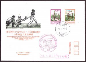 Rep. of CHINA -TAIWAN SC#2064-2065 World Baseball Leagues (1977) FDC