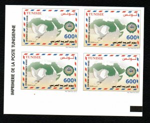 2012- Tunisia- Imperforated block of 4 stamps-Joint Issue- Arab Postal Day- Dove 