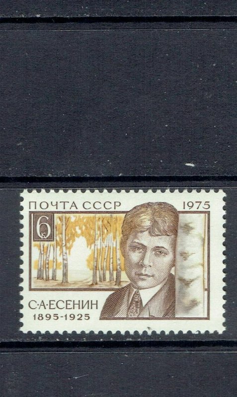 RUSSIA - 1975 S.A. ESENIN - SCOTT 4369 - MNH