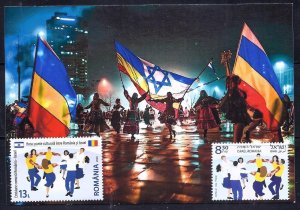 ISRAEL ROMANIA 2024 Joint Issue Both Stamps on maximum card Hora Dance