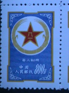 ​CHINA-1953-SC#M1-REPRINT- 8-1 MILITALY UNISSUED  NAVY STAMP-BLOCK- MNH-OG-VF