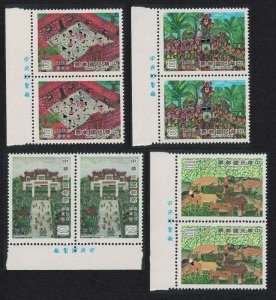 Taiwan Children's paintings 4v Pairs Margins 1982 MNH SG#1431-1434