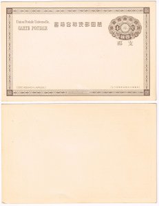 JAPAN Postal Stationery Card UPU 4s Brown Unused