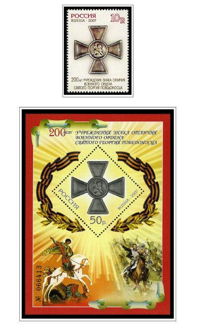 COLOR PRINTED RUSSIA 2000-2010 STAMP ALBUM PAGES (193 illustrated pages)