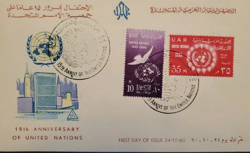 O) 1960 EGYPT - UAR, DOVE, LIGHTS SURROUNDING UN, ANNIVERSARY OF UNITED NATIONS,