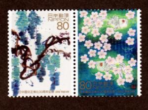 Japan # 2833a Mint!