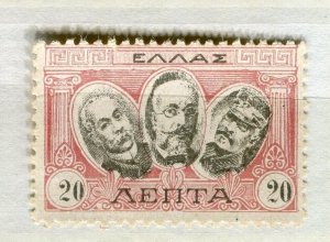 GREECE; 1900s early classic bogus unissued Mint hinged 20l. value