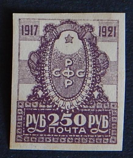 SU, 1921, The 4th Anniversary of the October Revolution, ((11-(1-5R))