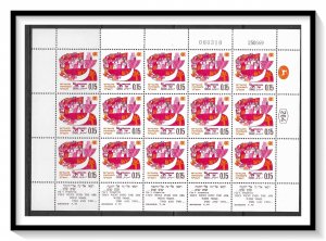 Israel #395 New Year Full Sheet MNH