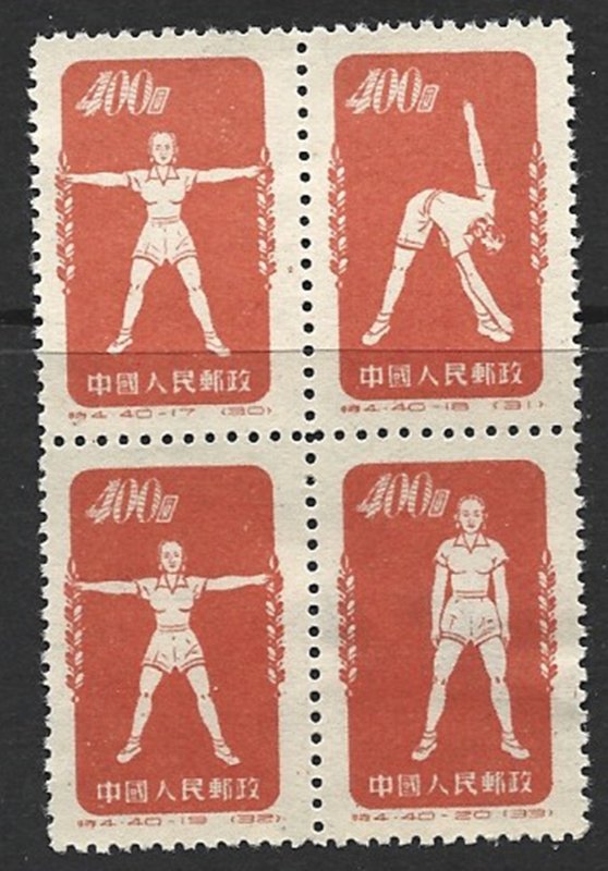 COLLECTION LOT 8527 CHINEA P.R. #148 UNG (THIN ON LOW RIGHT STAMP) 1952