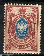 Russia; 1909: Sc. # 81: **/MNH Single Stamp