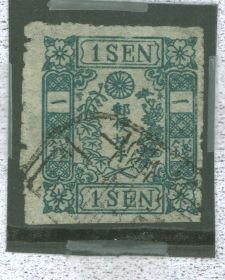 Japan #10v  Single (Forgery)