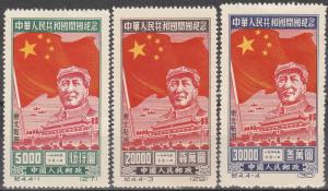 PRC #1L150, 1L152-3  F-VF Unused  Reprints  (A5966)